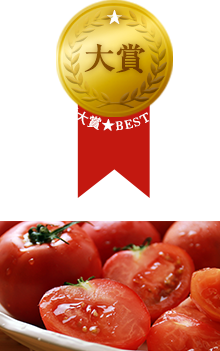 2015年に「第44回 日本農業賞 大賞」南会津の美味しい自家栽培トマト